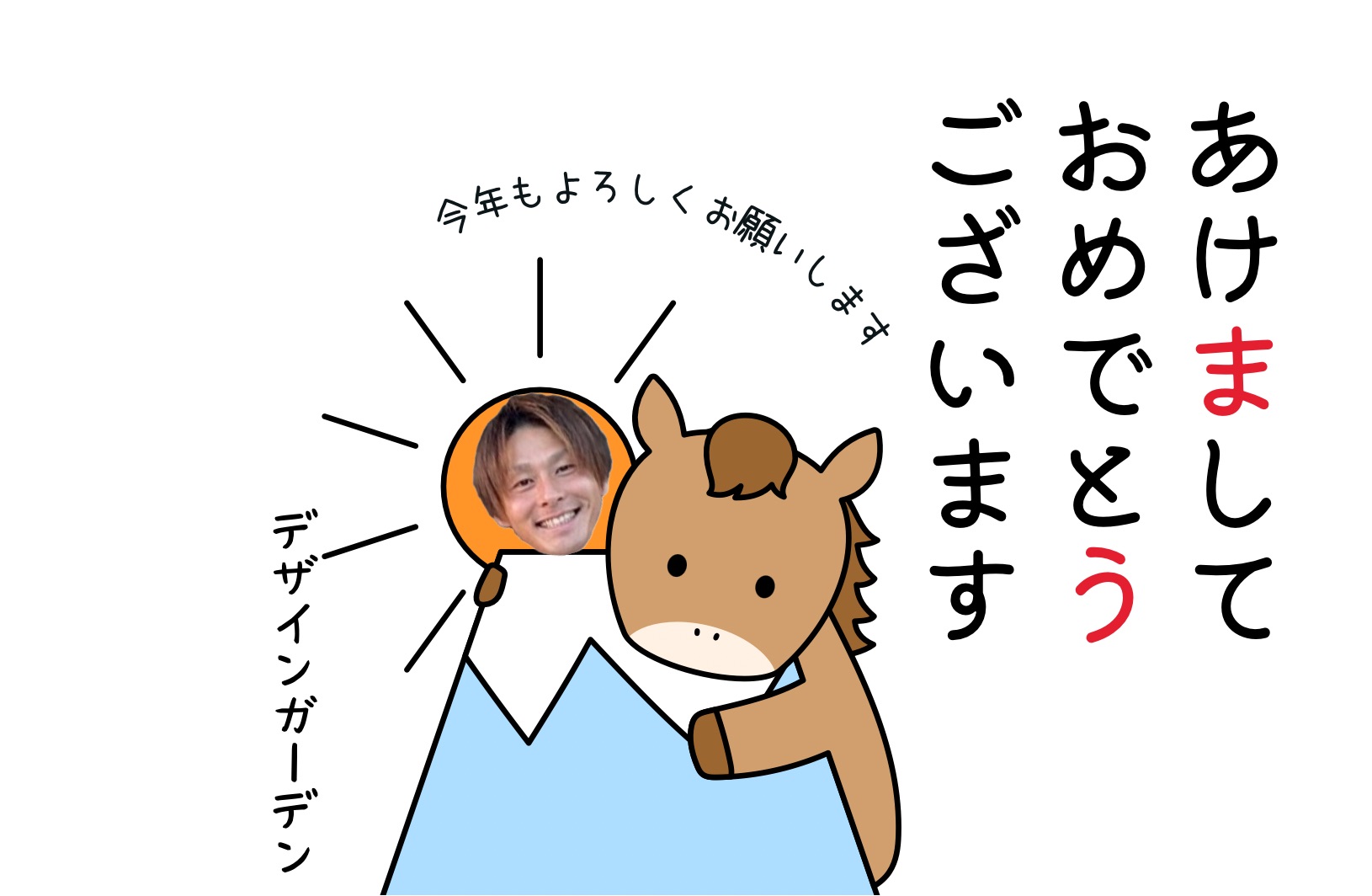 🎍【2026年 新年のご挨拶】明けましておめでとうございます｜外構工事・エクステリア専門店デザインガーデン